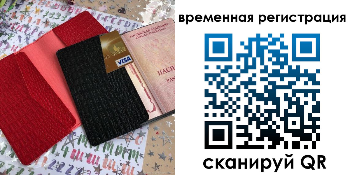 временная регистрация 2025 в Кулебаки