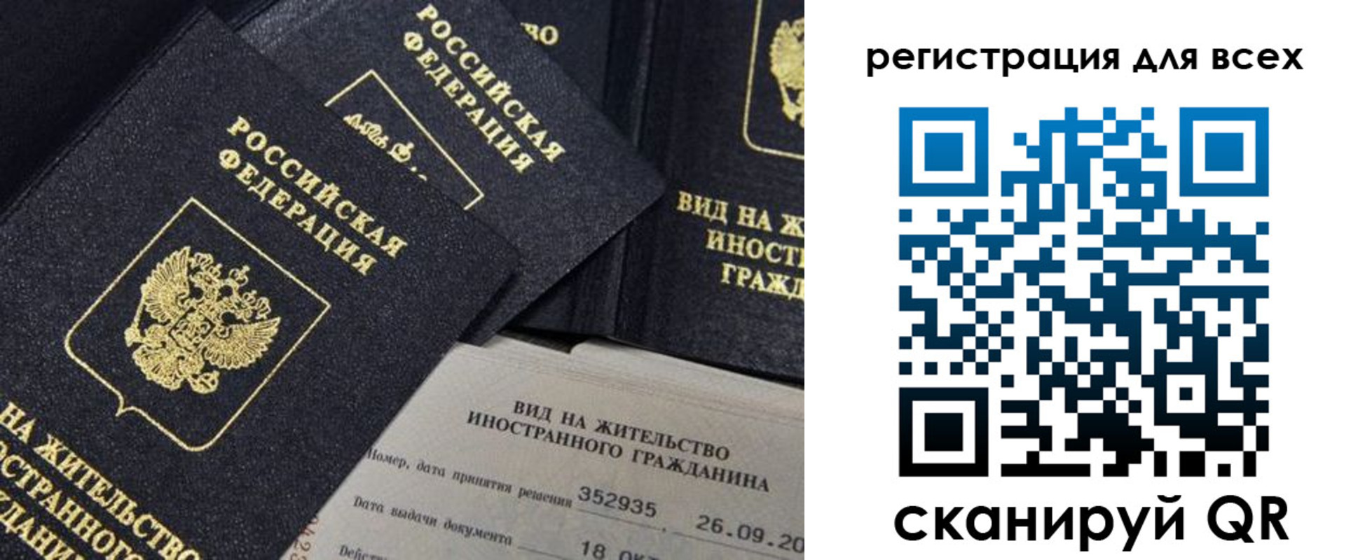 прописка штамп в Кулебаки