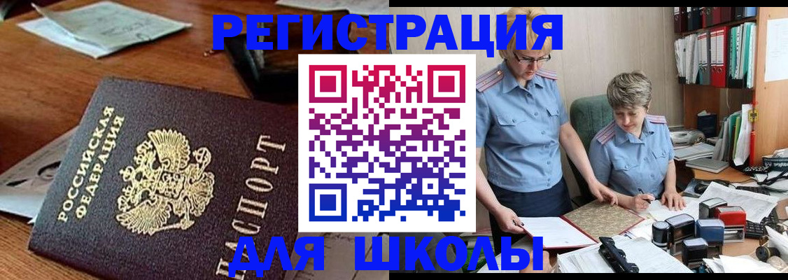 где прописаться в Кулебаки