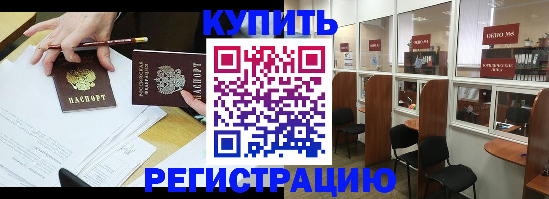 где прописаться в Кулебаки
