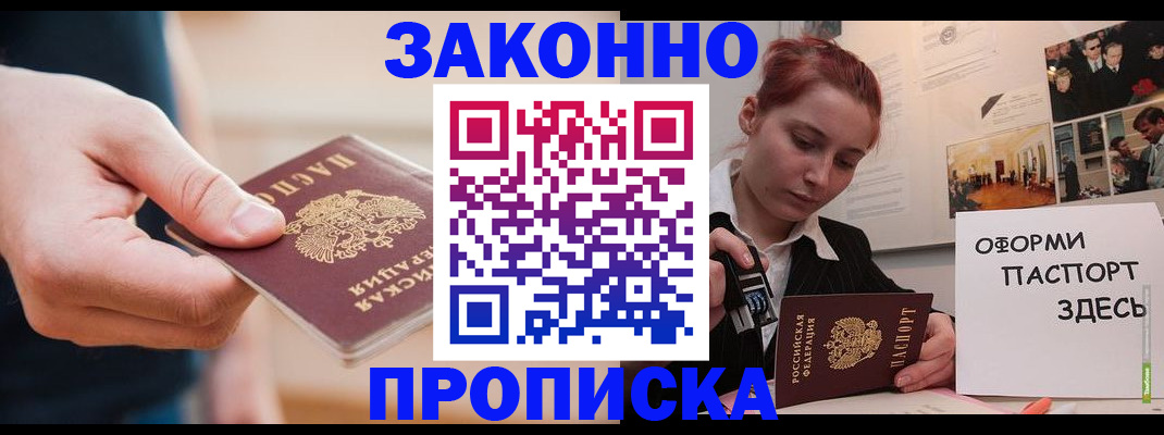 временная регистрация для школы в Кулебаки