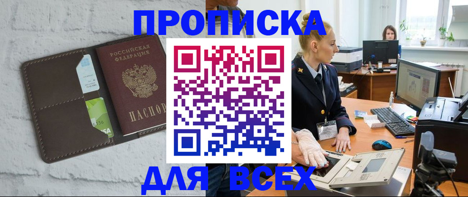 прописка ребенка в Кулебаки
