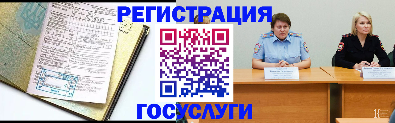 временная регистрация гарантия в Кулебаки