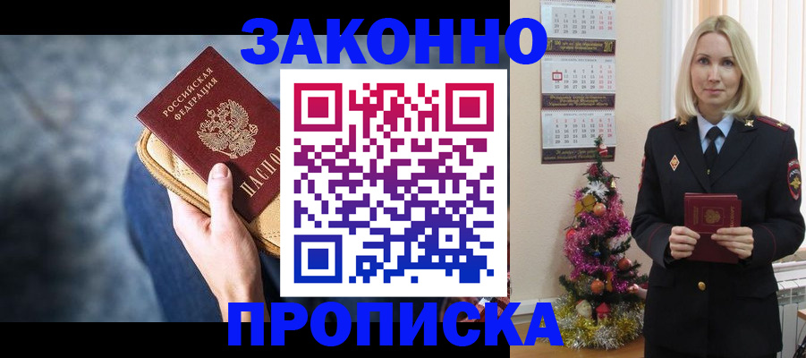 временная регистрация законно в Кулебаки