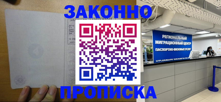 прописка для кредита в Кулебаки