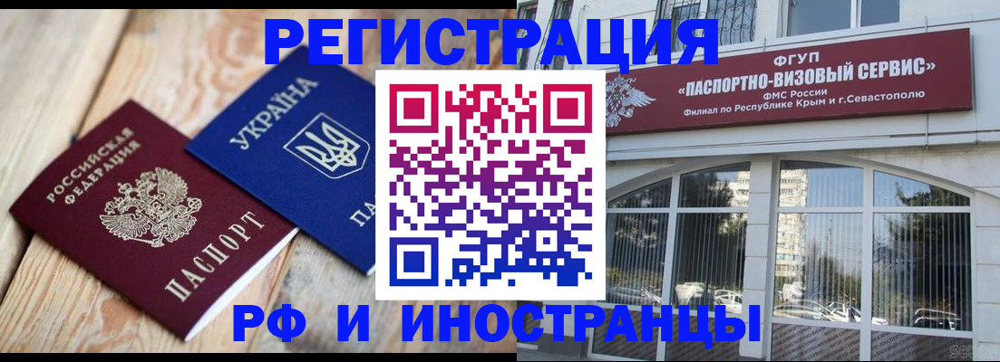 прописка в Кулебаки