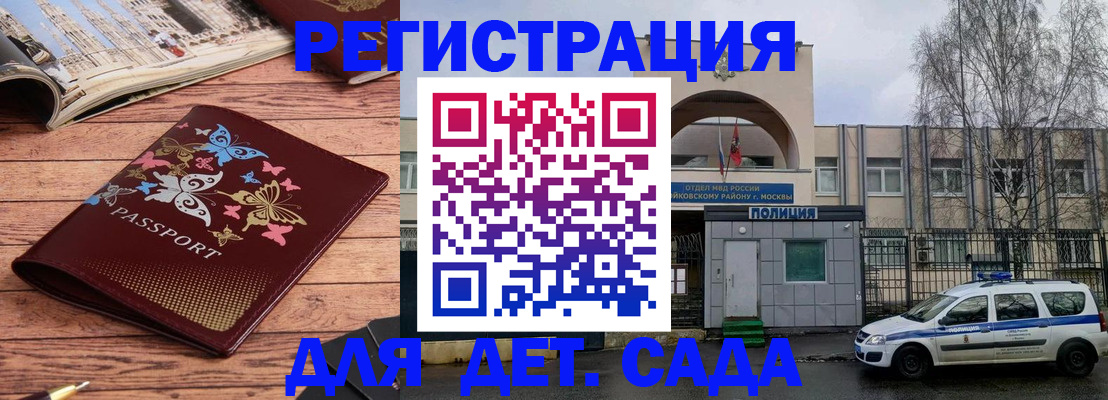 прописка для военкомата в Кулебаки